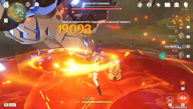Сян Лин с3 62к с ульты Genshin Impact смотреть онлайн