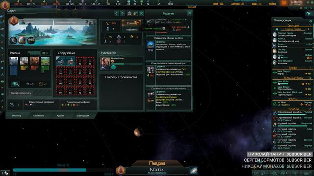 [Stellaris 2.2.7][Прохождение Ч.2]Все только впереди...