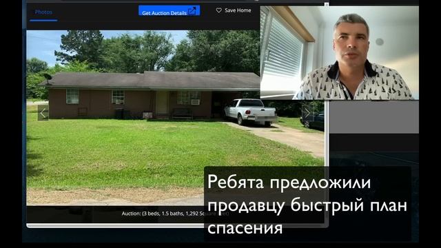 Первый дом Без Downpayment и Кредита: Zero Down Contract смотреть онлайн