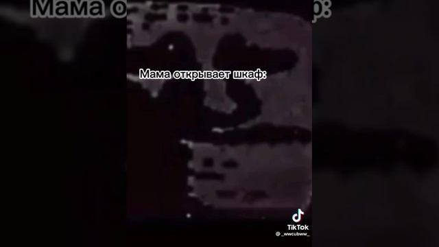 родительское собрание страшная история мис ер исключительный