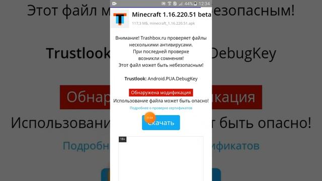 как скачать на Андроид майнкрафт 1.16 1 часть смотреть онлайн