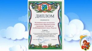 Визитка-управляющий совет-МАДОУ «Детский сад комбинированного вида «Радуга»