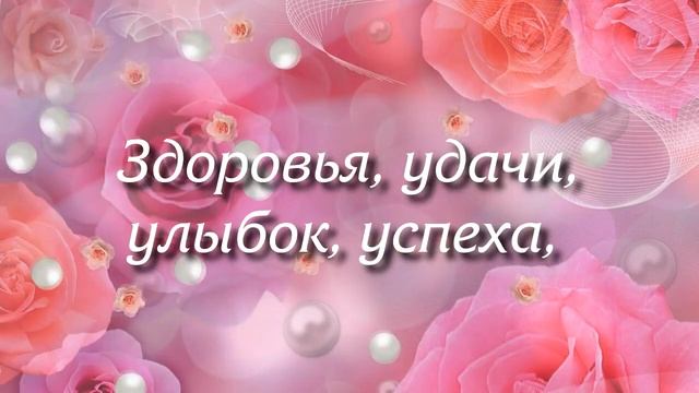 С Днём Рождения Любимая Доченька! Поздравление Дочери с Днем Рождения от мамы смотреть онлайн