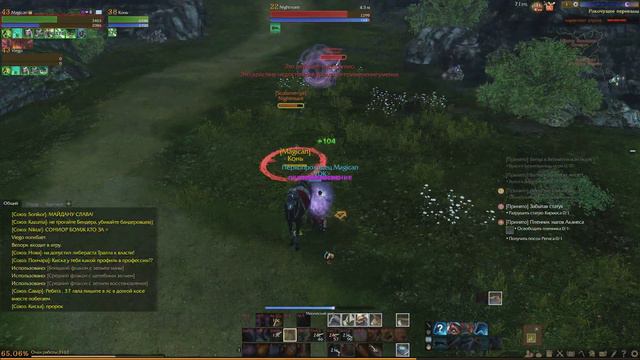aRCHEAGE 2014 02 26 16 27 55 366 смотреть онлайн