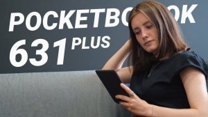 Обзор PocketBook 631 Plus: электронная книга с цветной подсветкой и MP3