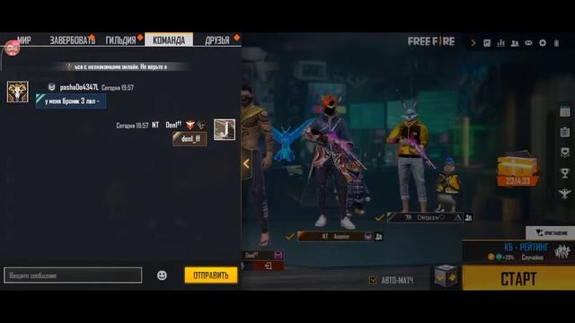 СТРИМ FREE FIRE ФРИ ФАЕР СТРИМ ПРОВЕРКА В ГИЛЬДИЮ смотреть онлайн