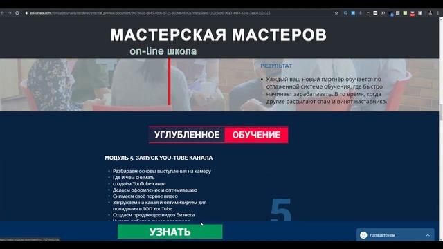 Как получить САЙТ в подарок от Мастеров смотреть онлайн