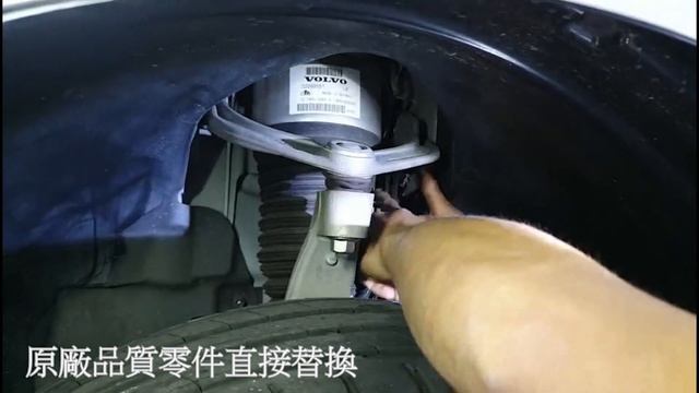 日本ERST Volvo XC60/XC90 氣壓懸吊專用降低套件安裝 - 秒降3cm, 不需拆避震!