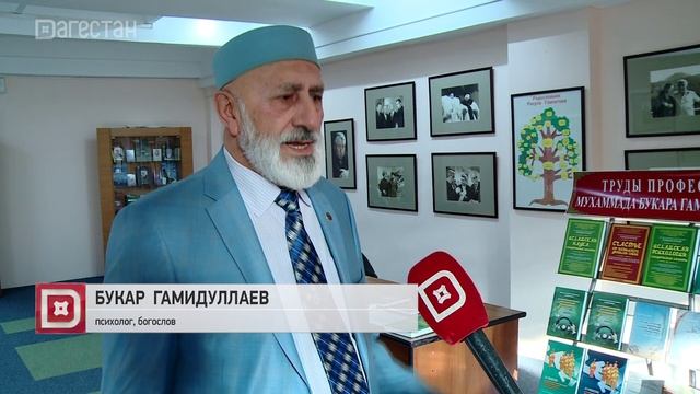 Книги на тему совершенствования личности презентовал Мухаммад Букар Гамидуллаев