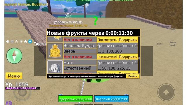 Покупаю Перм Будду и Перм Тесто Blox Fruits Roblox смотреть онлайн