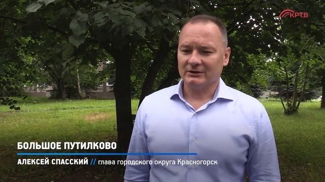 КРТВ. Большое Путилково смотреть онлайн