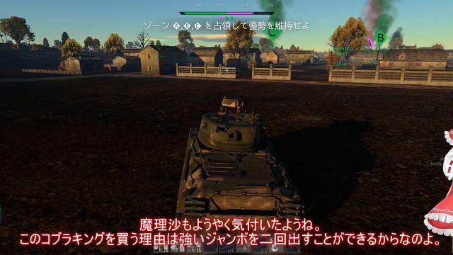 【WarThunder】博麗霊夢の課金機セールス Part2 【Cobra King[シャーマンジャンボ]】 смотреть онлайн