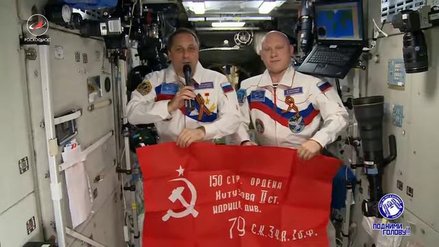 Космонавты А Шкаплеров и О Артемьев с борта МКС поздравляют россиян с Днем Победы! смотреть онлайн