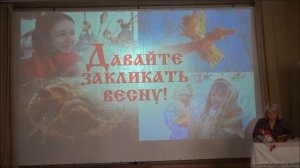 Праздник сороки урок