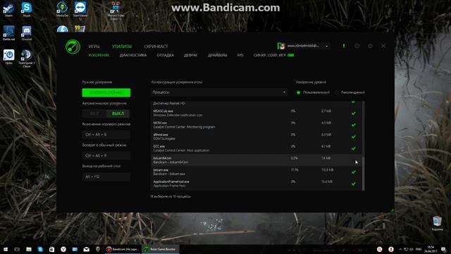 Как пользоваться программой Razer Game Booster смотреть онлайн