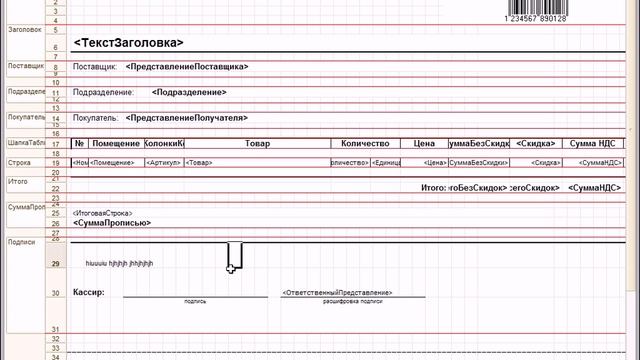 ВидеоОтвет № 37 "Как добавить текстовую информацию в печатные формы УТ 11?" смотреть онлайн