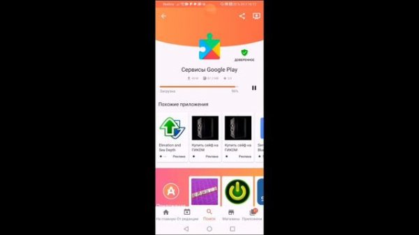 Как использовать google аккаунты в parallel space!
