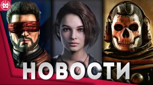 Игровые новости и обзоры