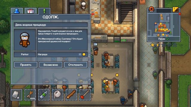 ПОБЕГ В КУСТЫ THE ESCAPISTS 2 смотреть онлайн