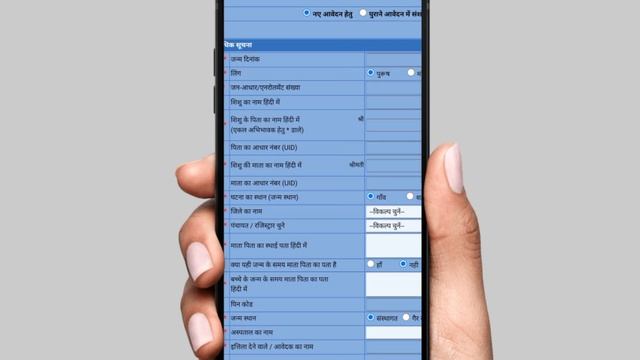 सभी State का Birth Certificate बनाने के लिए New Portal लॉन्च | All Age Birth Certificate Apply смотреть онлайн