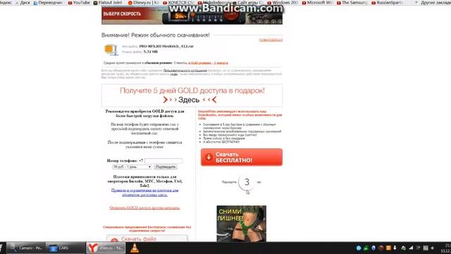 Как скачивать файл бесплатно с DepositFiles.ru ??? смотреть онлайн