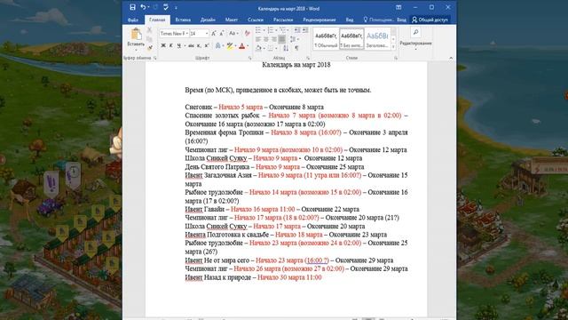 Big Farm ИСПРАВЛЕН Календарь на март 2018. Что происходит?! смотреть онлайн