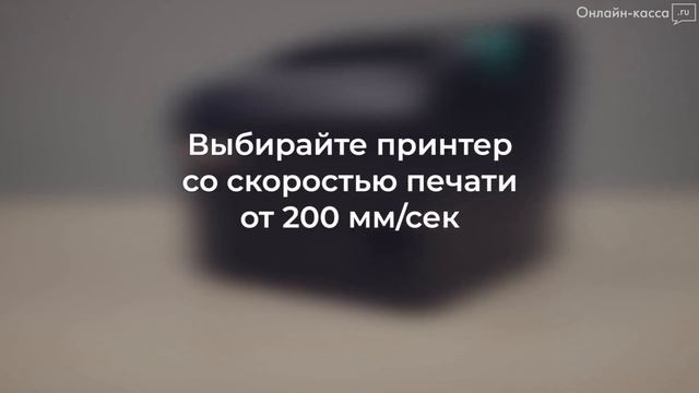 КАКОЙ ПРИНТЕР ЧЕКОВ ВЫБРАТЬ В 2022 АТОЛ RP-326-USE, CITIZEN CT-S310II, MERCURY MPRINT G80i смотреть онлайн