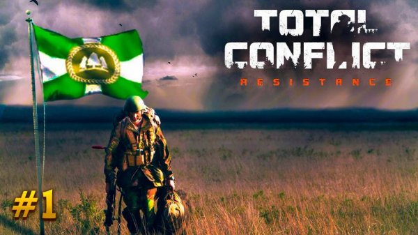 Возвращение в ЖЕСТОКИЙ МИР!!! - Total Conflict: Resistance 3 Сезон