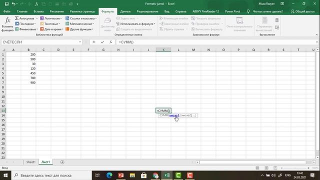 MS Excel.Определенные имена смотреть онлайн