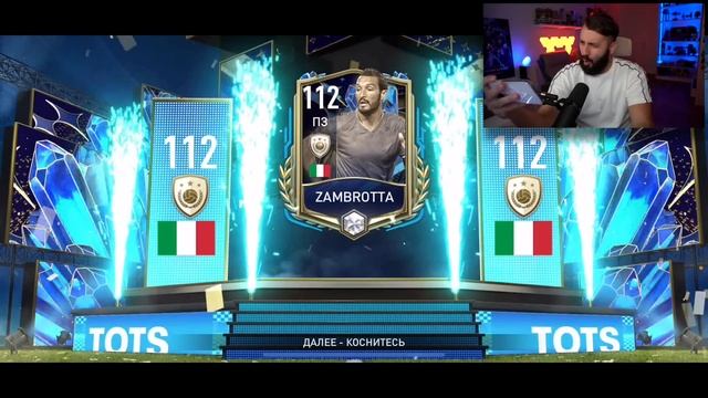 Поймал КУЧУ КУМИРОВ и РЕКОДСМЕНОВ в ФИФА МОБАЙЛ! смотреть онлайн