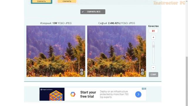 Как быстро сжать картинку. Онлайн сервис смотреть онлайн