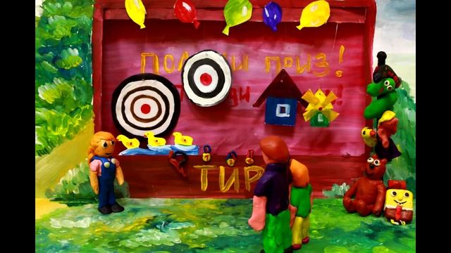 Парк Развлечений смотреть онлайн