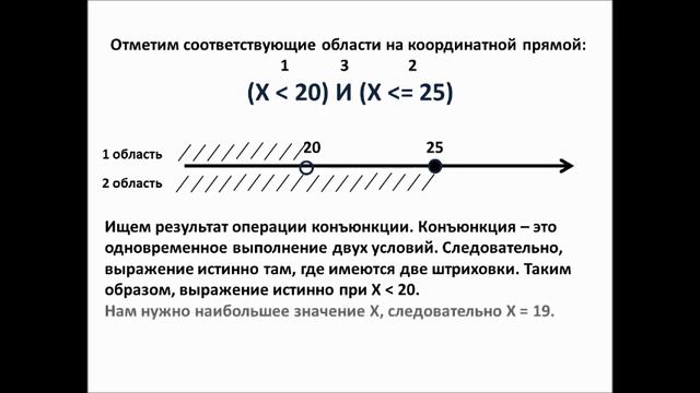 ОГЭ 3. Информатика. Логические выражения смотреть онлайн