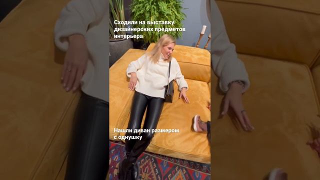 Как вам диван? Как вам ковёр? )) смотреть онлайн