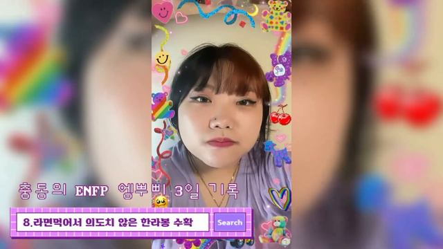 3일동안 13번의 충동을 실행한 ENFP엥뿌삐 (한국인이 좋아하는 속도의 VLOG) смотреть онлайн