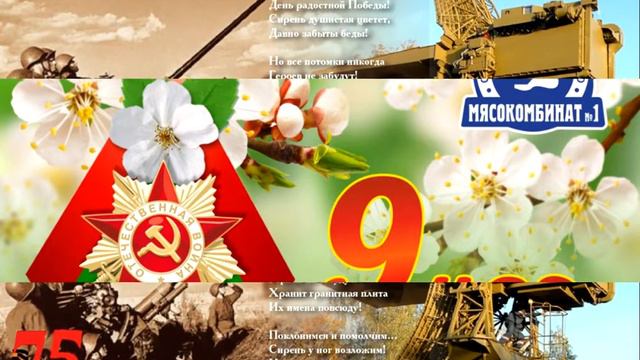 Поздравление от предприятий и организаций Борисовского района смотреть онлайн