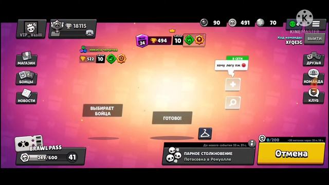 Brawl stars игра с другом #1|все невидимое?!?! смотреть онлайн