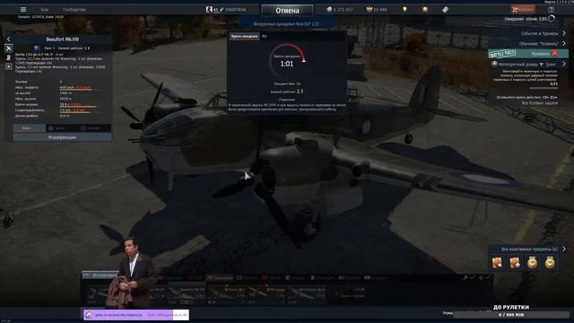 АВИАЦИЯ: БРИТАНИИ II РАНГ (2.13.0.139) | WAR THUNDER смотреть онлайн