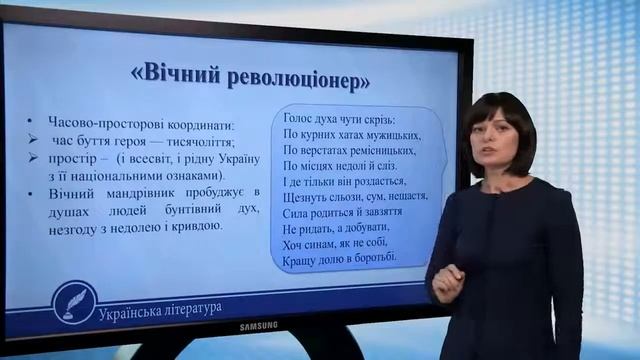 Іван Якович Франко  «Гімн» («Замість пролога»). Українська література 10 клас