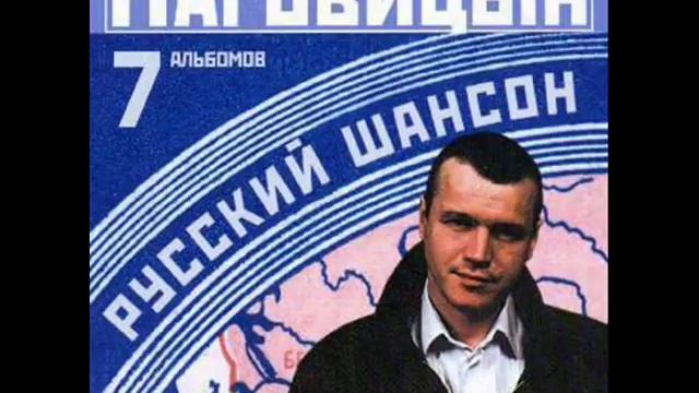 Сергей Наговицын - Там, на елках смотреть онлайн