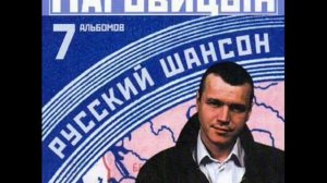 Сергей Наговицын - Там, на елках