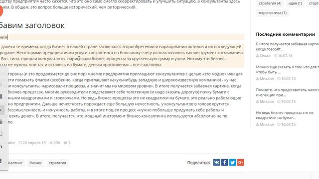 Модуль "Живой редактор" для ImageCMS смотреть онлайн