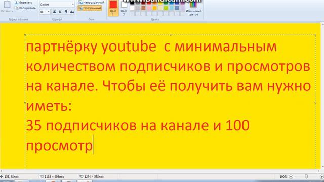 Как получить партнёрку youtube с мин. количеством подписчиков смотреть онлайн
