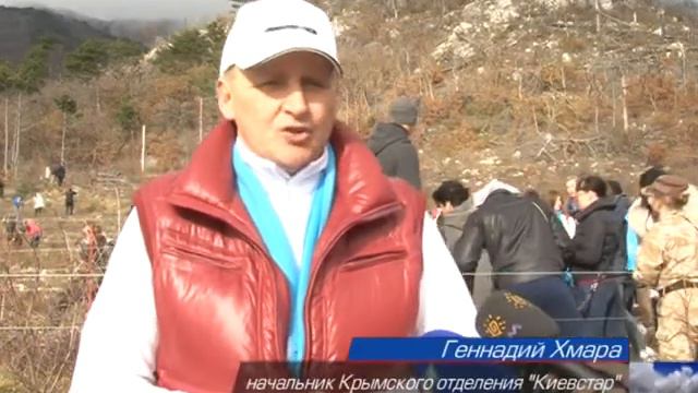 Сохраним крымский лес вместе с «Киевстар» 16.11.2013 ИТВ смотреть онлайн