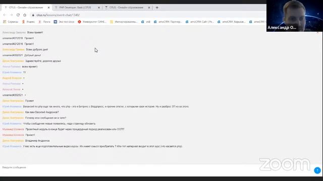 Demo Day курса «PHP Developer. Basic» смотреть онлайн