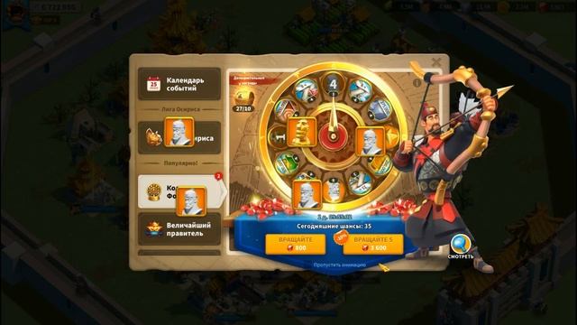 Впервые открываю Ли Сон Ге в Rise Of Kingdom!