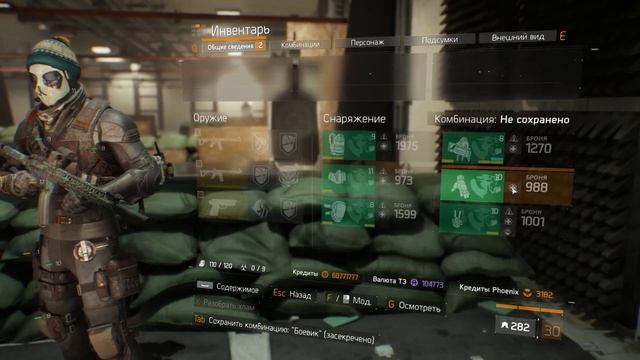 The Division 1.8.3: ЗАСЕКРЕЧЕННЫЙ ХИЩНИК! КАК ЕГО СОБРАТЬ! [ЗНАК ХИЩНИКА] [СЕКРЕТНЫЙ ХИЩНИК] смотреть онлайн