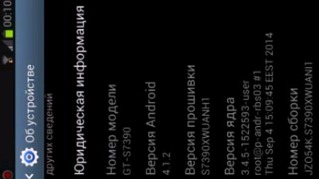 Как получить рут права на samsung galaxy trand GT-S7390 смотреть онлайн