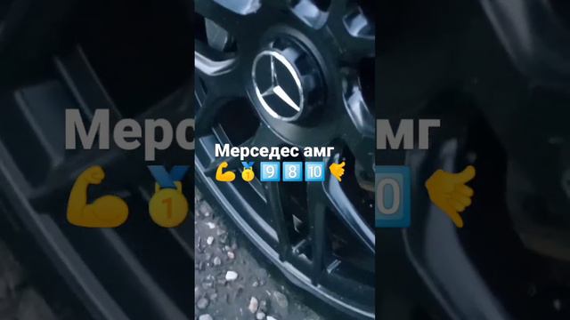 Мерседес амг джити ????8️⃣9️⃣? смотреть онлайн