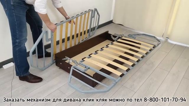 Механизм клик кляк для дивана. Подробная сборка и работа механизма.